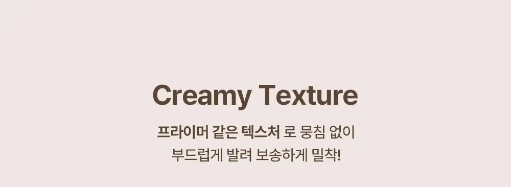 투쿨포스쿨 듀얼 컨투어 스틱 상세페이지 11