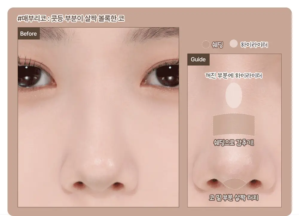 투쿨포스쿨 듀얼 컨투어 스틱 상세페이지 15