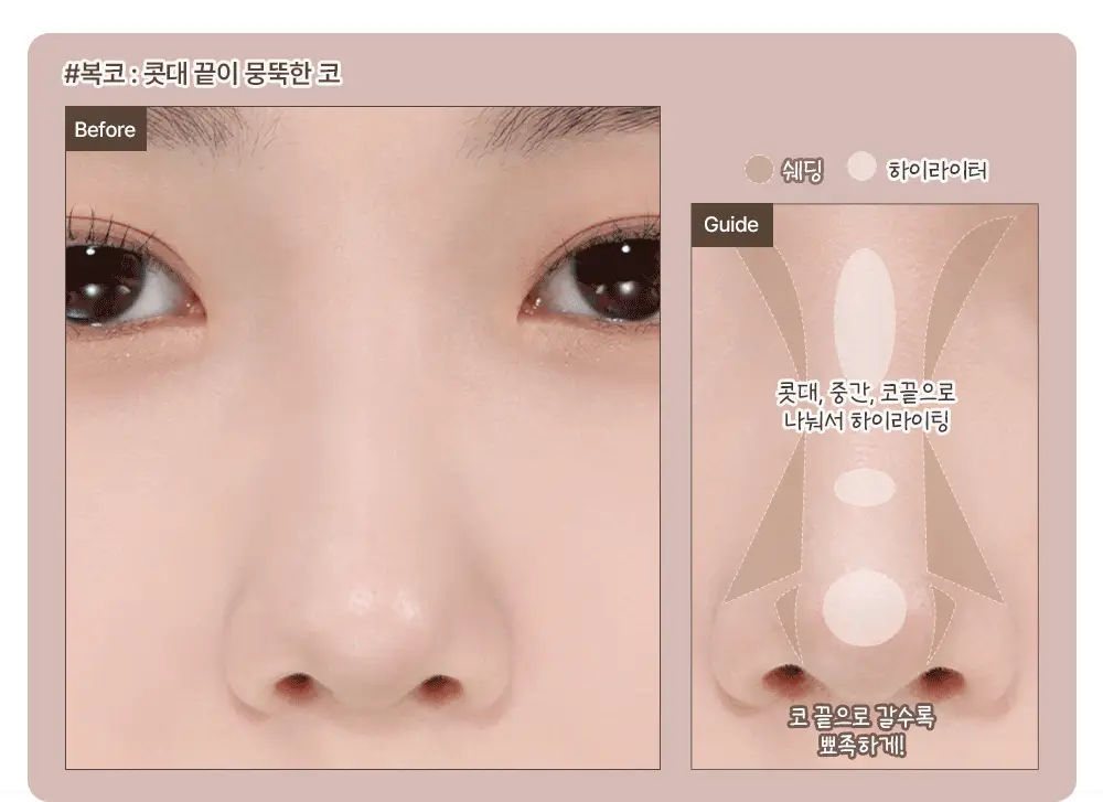 투쿨포스쿨 듀얼 컨투어 스틱 상세페이지 16
