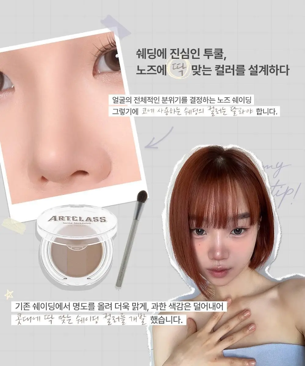투쿨포스쿨 바이로댕 노즈 쉐이딩 상세페이지 4
