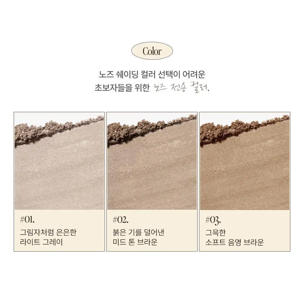 투쿨포스쿨 바이로댕 노즈 쉐이딩 상세페이지 12