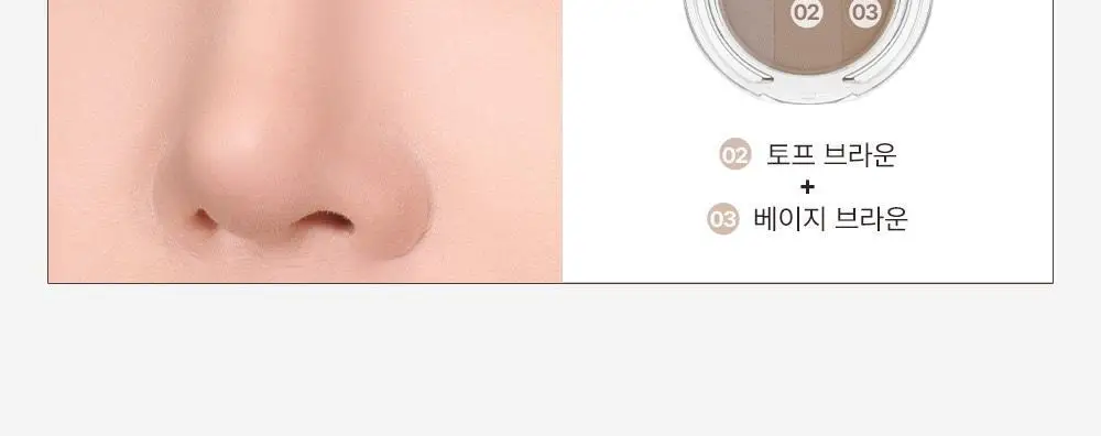 투쿨포스쿨 바이로댕 노즈 쉐이딩 상세페이지 14