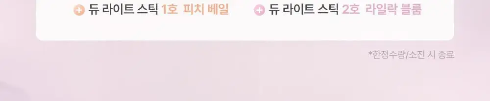 투쿨포스쿨 바이로댕 쉐이딩 (듀라이트스틱 기획/단품) 상세페이지 2