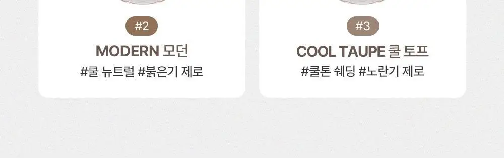 투쿨포스쿨 바이로댕 쉐이딩 (듀라이트스틱 기획/단품) 상세페이지 6