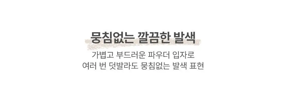 투쿨포스쿨 바이로댕 쉐이딩 (듀라이트스틱 기획/단품) 상세페이지 14