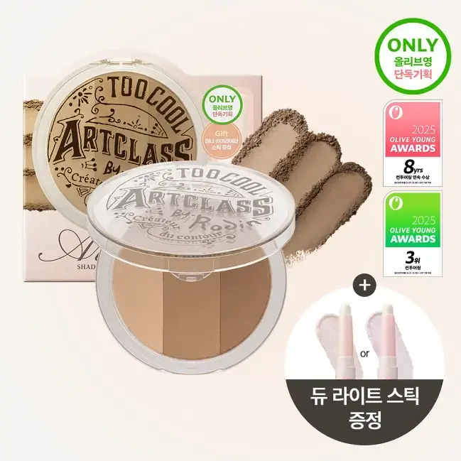 투쿨포스쿨 바이로댕 쉐이딩 (듀라이트스틱 기획/단품)