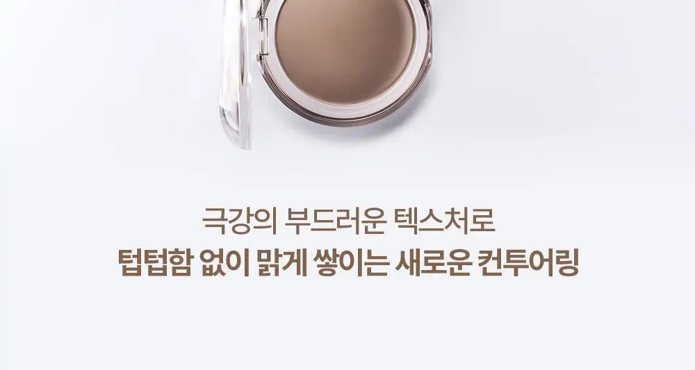 투쿨포스쿨 베일드 컨투어 (소프트블렌딩퍼프 기획/단품) 상세페이지 6