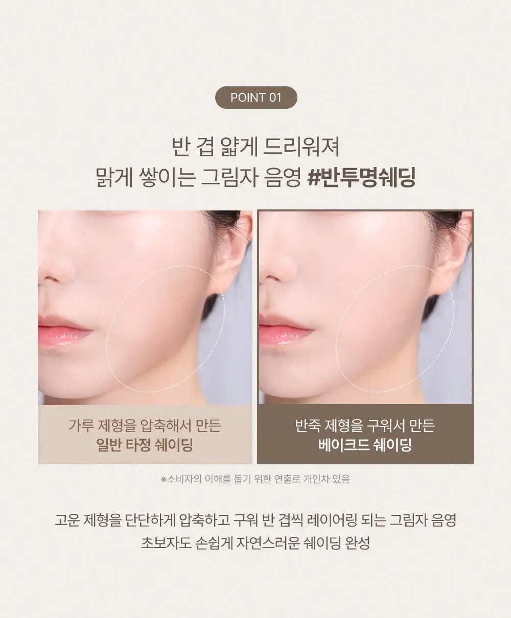 투쿨포스쿨 베일드 컨투어 (소프트블렌딩퍼프 기획/단품) 상세페이지 7