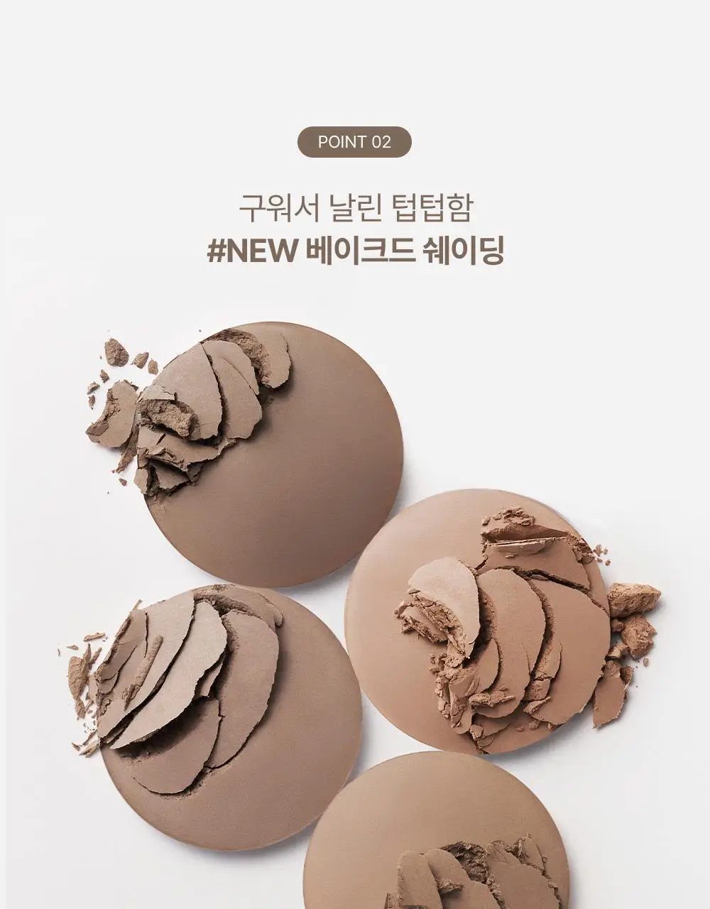 투쿨포스쿨 베일드 컨투어 (소프트블렌딩퍼프 기획/단품) 상세페이지 8