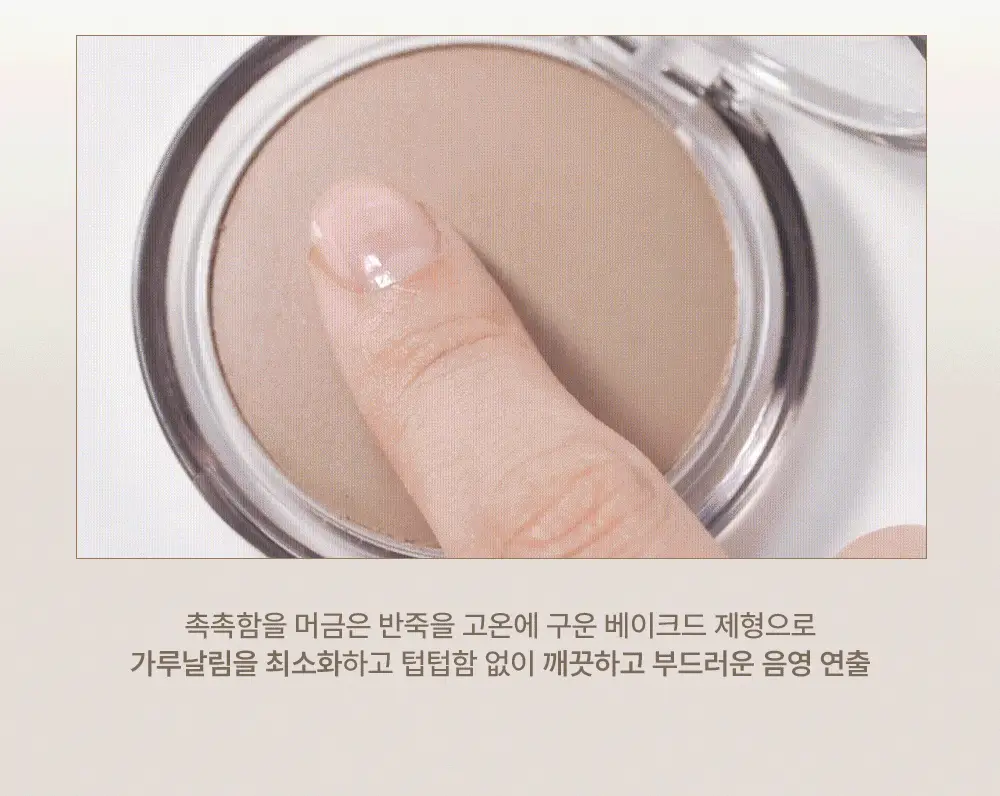 투쿨포스쿨 베일드 컨투어 (소프트블렌딩퍼프 기획/단품) 상세페이지 10