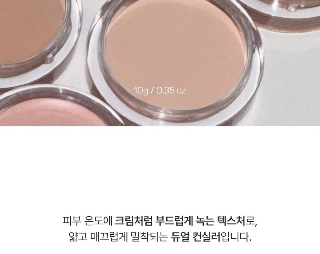 글로우 낫 드라이 컨실러 6종 택 1 상세페이지 2