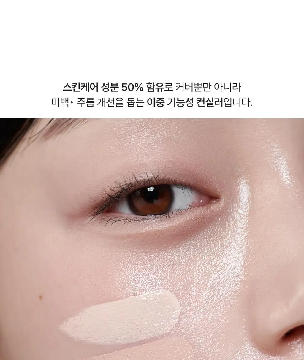 글로우 낫 드라이 컨실러 6종 택 1 상세페이지 4