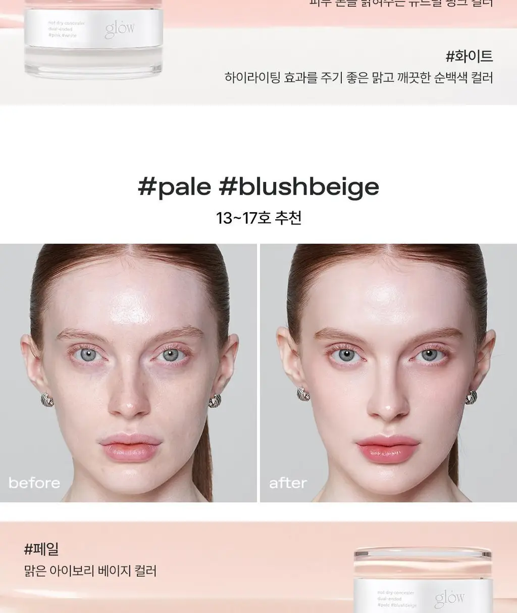 글로우 낫 드라이 컨실러 6종 택 1 상세페이지 11