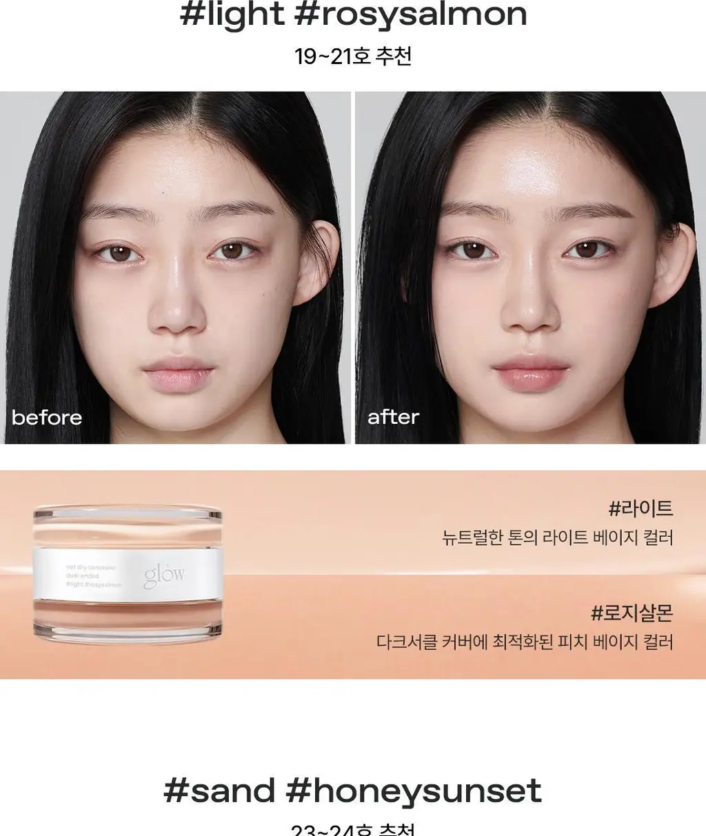 글로우 낫 드라이 컨실러 6종 택 1 상세페이지 13