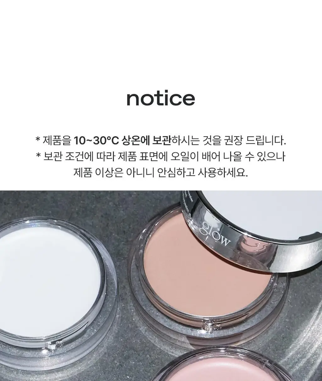 글로우 낫 드라이 컨실러 6종 택 1 상세페이지 29
