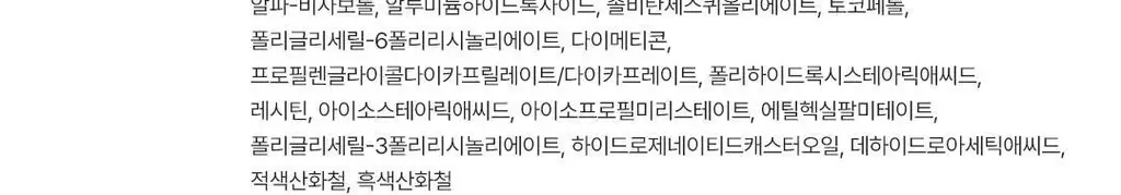 글로우 낫 드라이 컨실러 6종 택 1 상세페이지 34