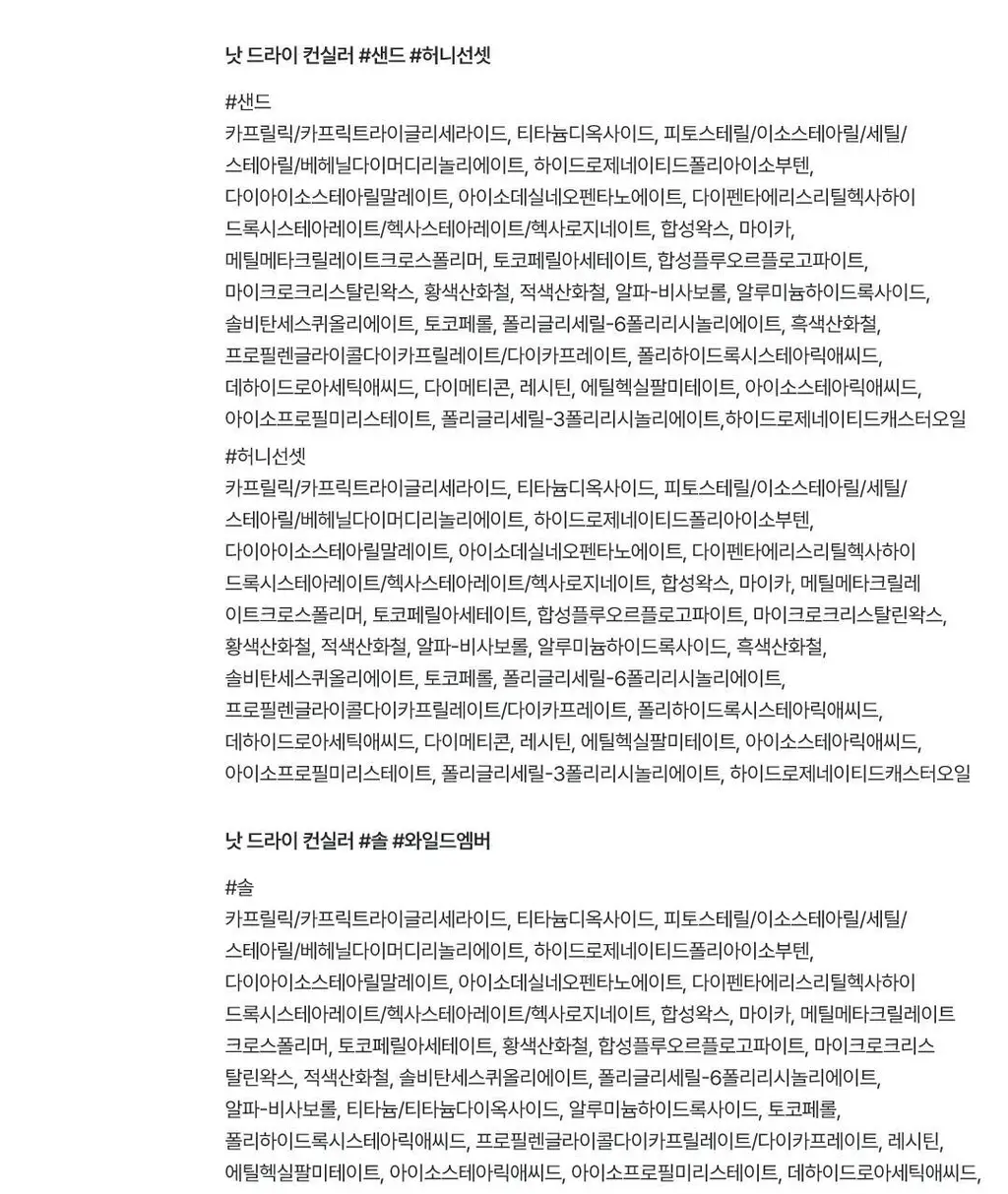 글로우 낫 드라이 컨실러 6종 택 1 상세페이지 35