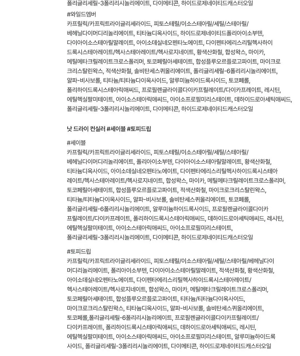 글로우 낫 드라이 컨실러 6종 택 1 상세페이지 36