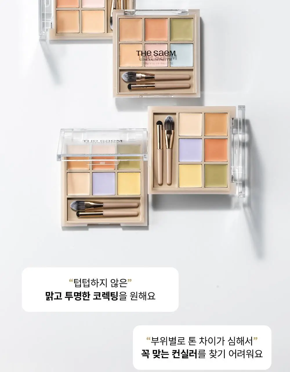 더샘 커버 퍼펙션 컨실러 팔레트 2colors 상세페이지 3