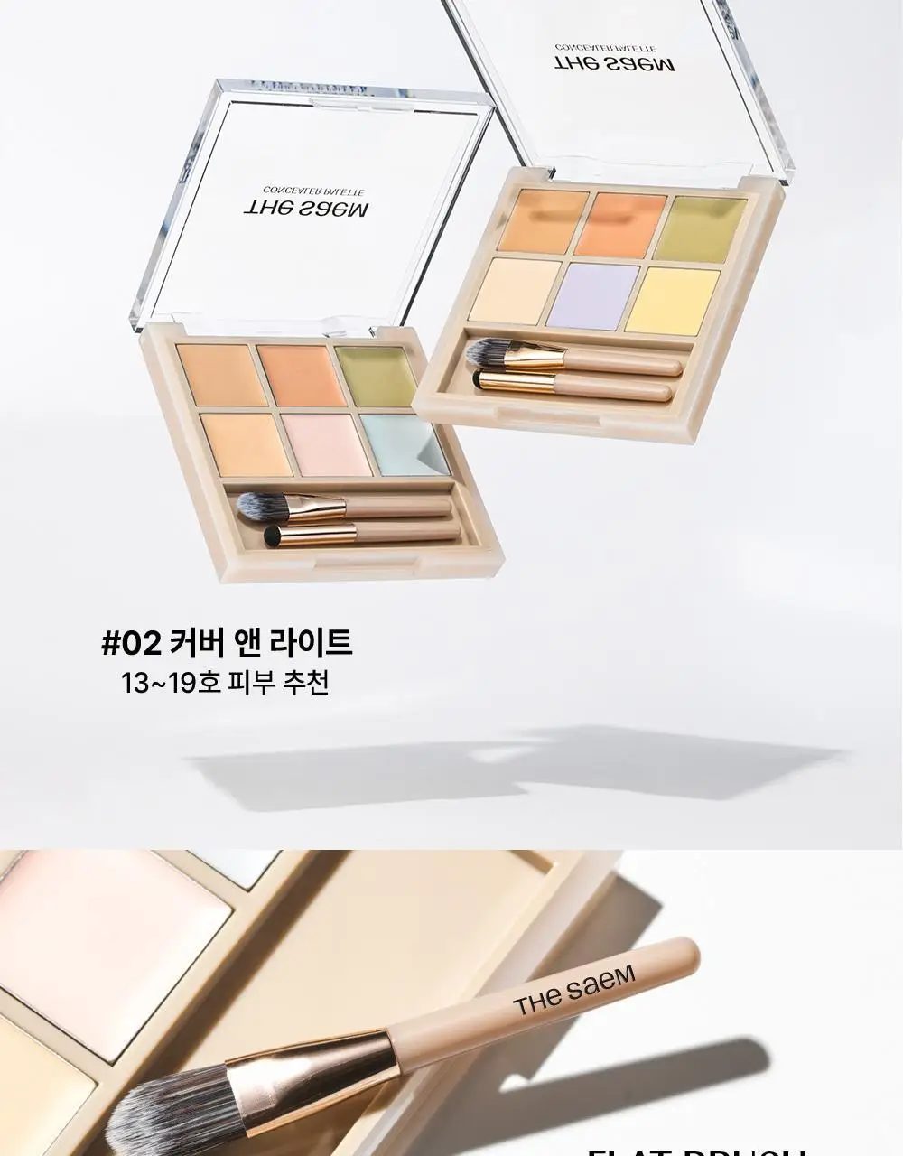 더샘 커버 퍼펙션 컨실러 팔레트 2colors 상세페이지 6