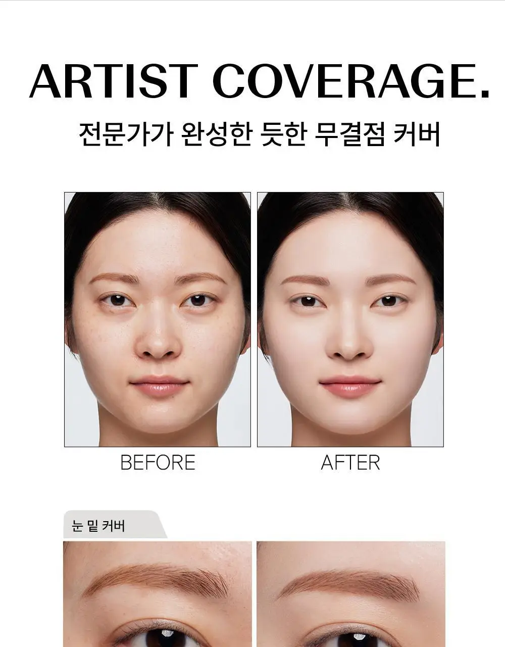 더샘 커버 퍼펙션 컨실러 팔레트 2colors 상세페이지 11