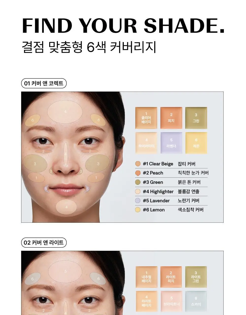 더샘 커버 퍼펙션 컨실러 팔레트 2colors 상세페이지 13