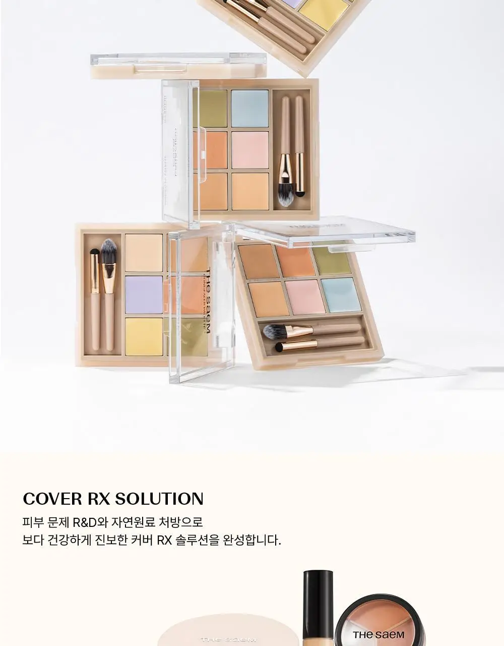 더샘 커버 퍼펙션 컨실러 팔레트 2colors 상세페이지 17