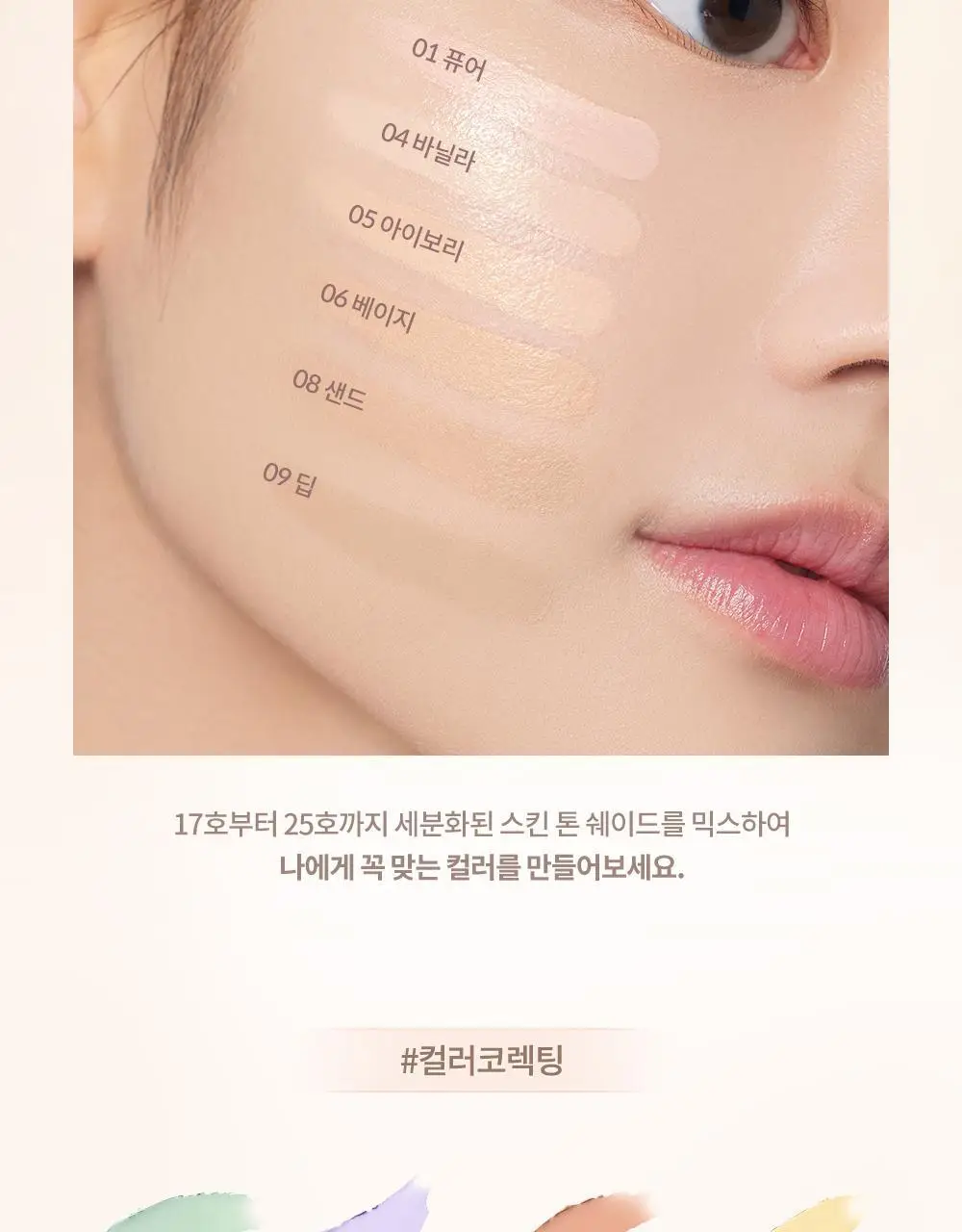 데이지크 프로 컨실러 팔레트 2colors 상세페이지 12