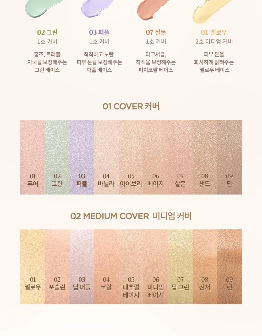 데이지크 프로 컨실러 팔레트 2colors 상세페이지 13