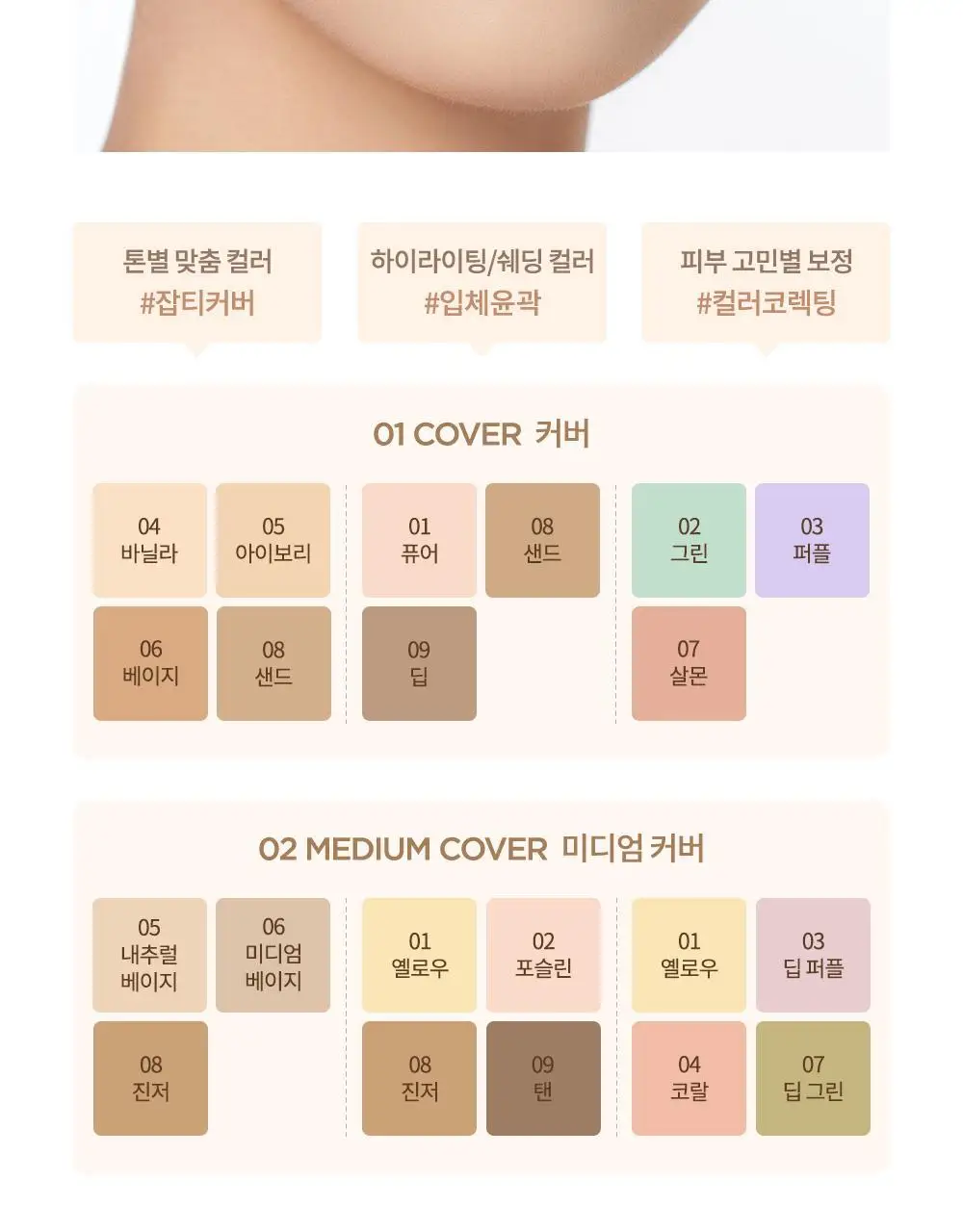 데이지크 프로 컨실러 팔레트 2colors 상세페이지 15
