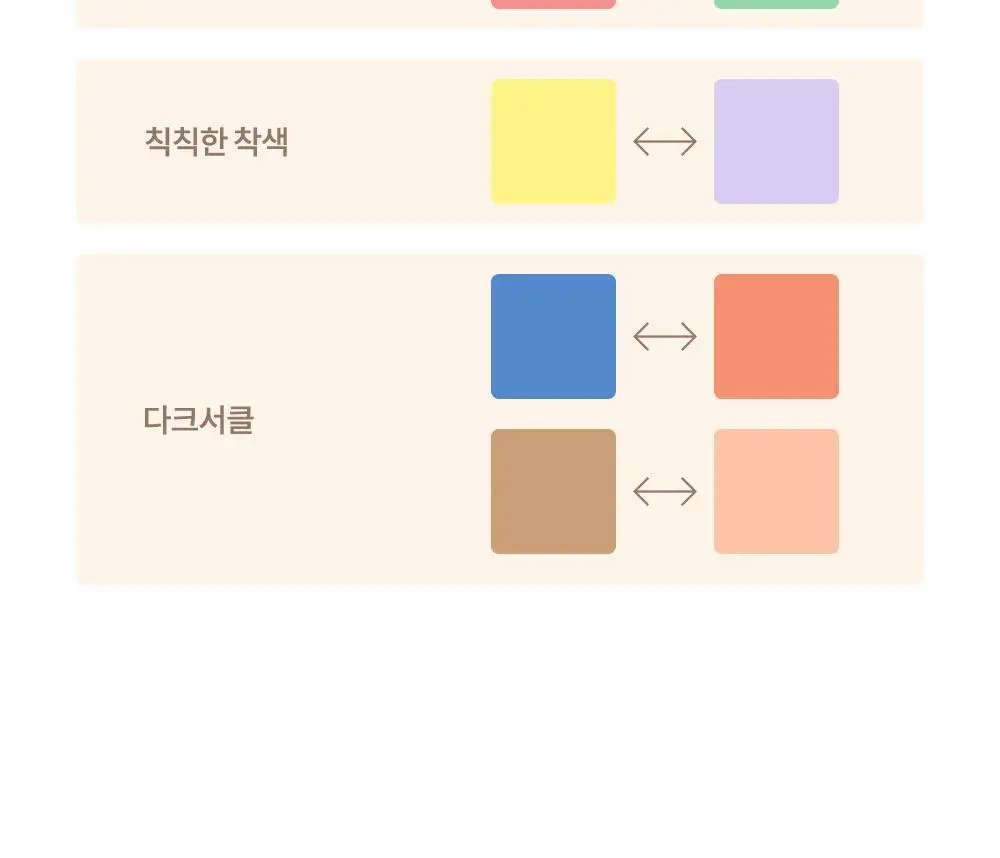 데이지크 프로 컨실러 팔레트 2colors 상세페이지 17