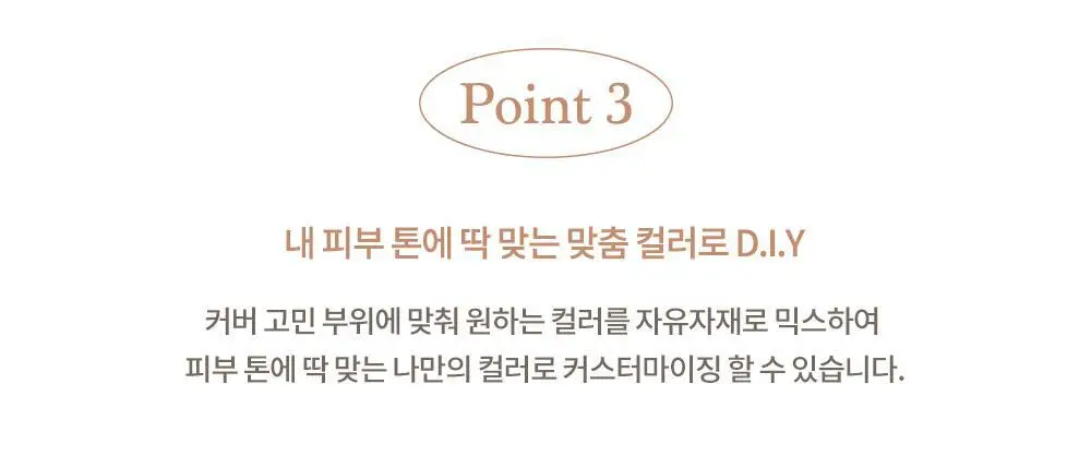 데이지크 프로 컨실러 팔레트 2colors 상세페이지 18