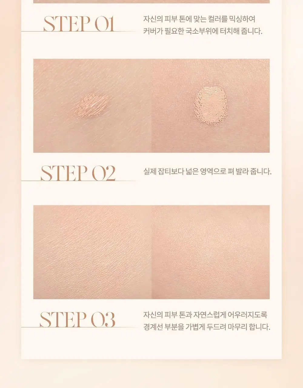 데이지크 프로 컨실러 팔레트 2colors 상세페이지 27