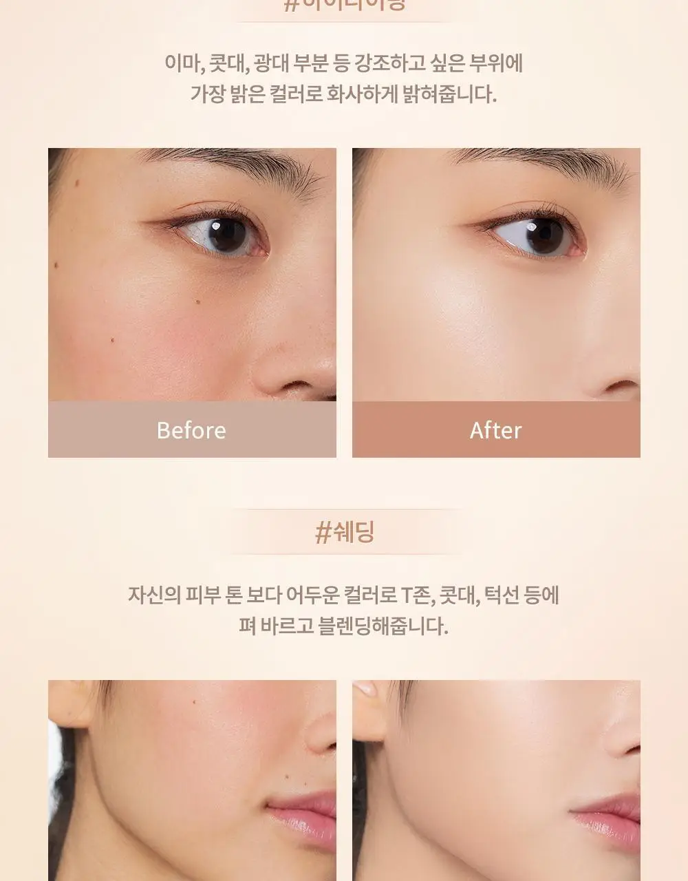 데이지크 프로 컨실러 팔레트 2colors 상세페이지 29