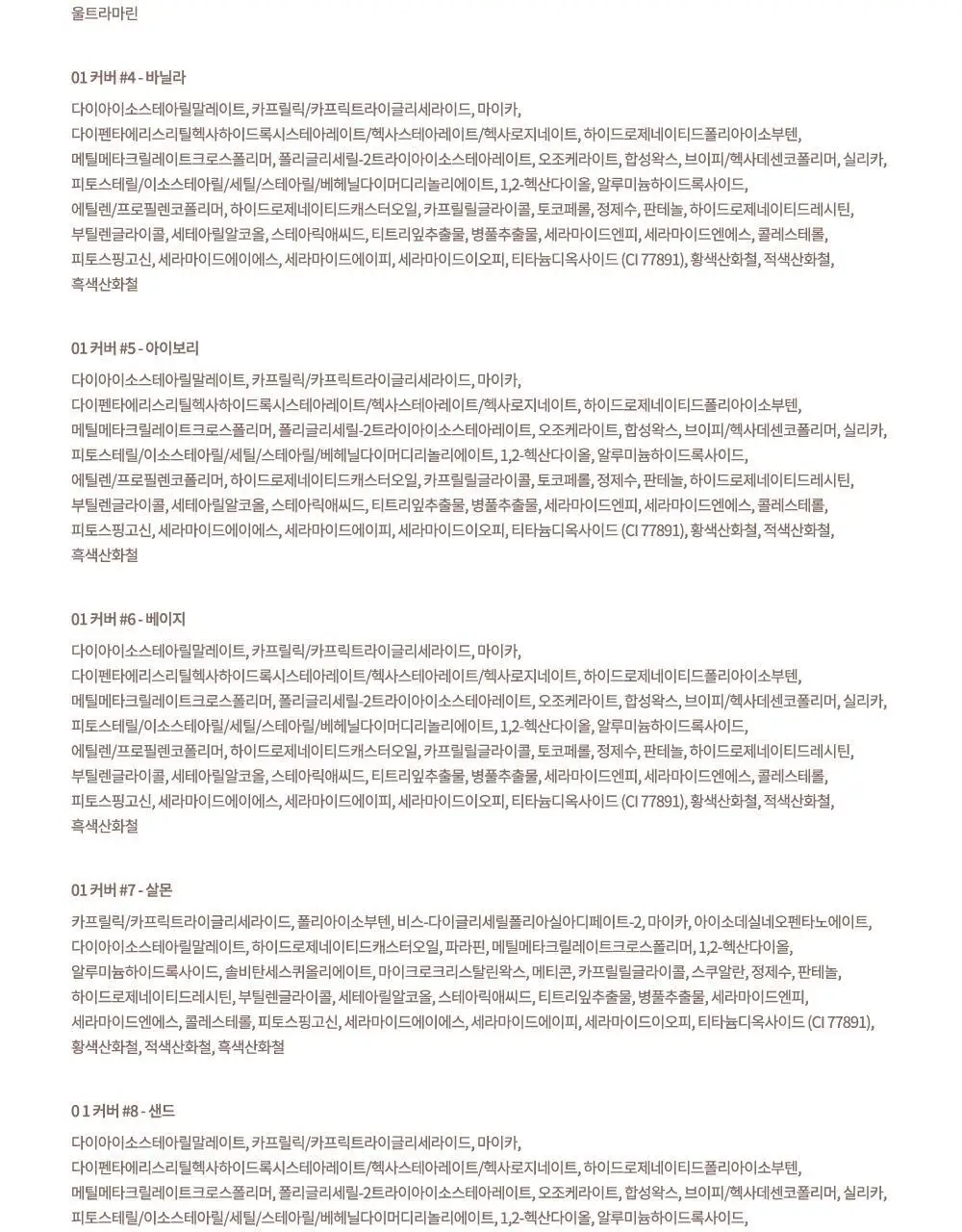 데이지크 프로 컨실러 팔레트 2colors 상세페이지 39