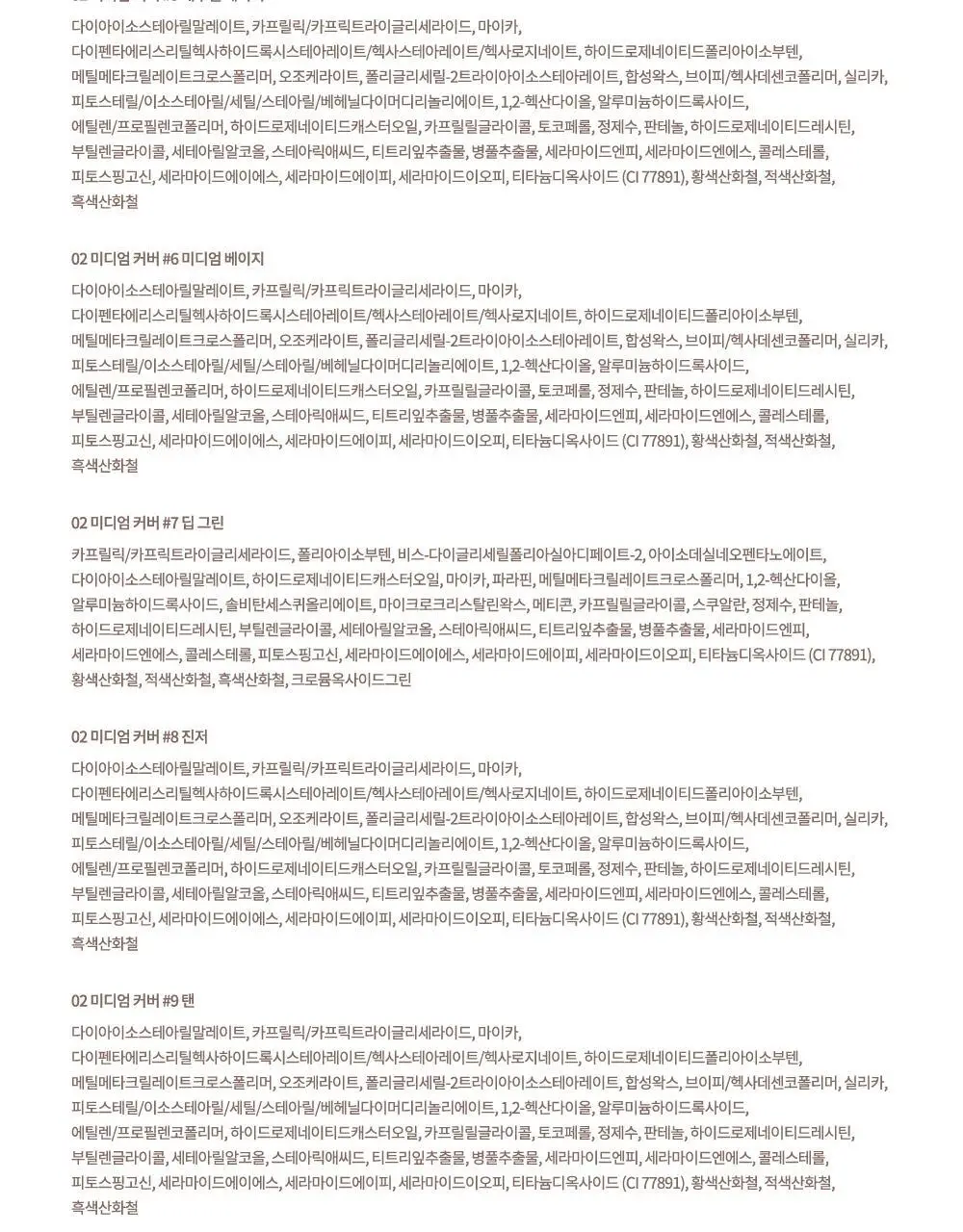 데이지크 프로 컨실러 팔레트 2colors 상세페이지 41