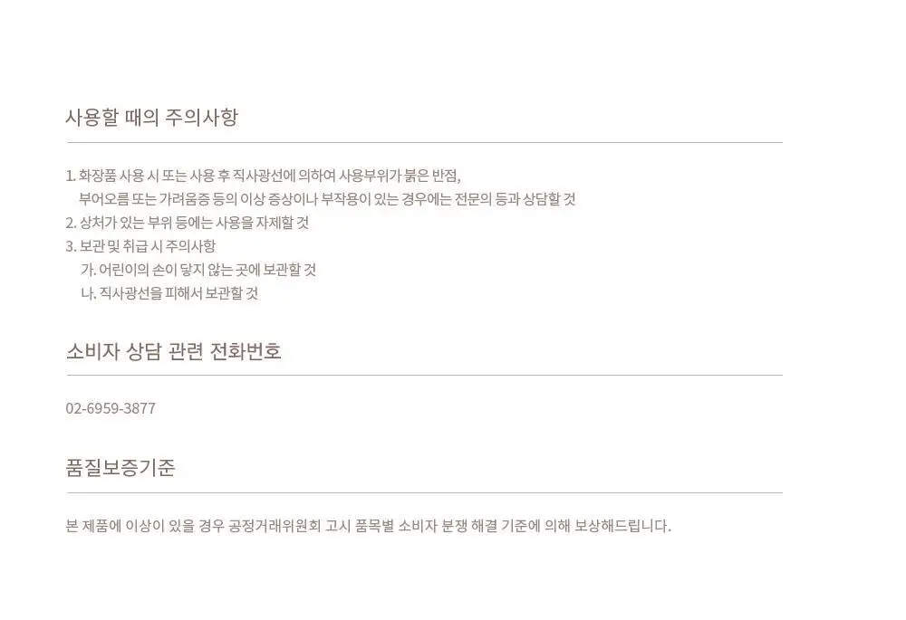 데이지크 프로 컨실러 팔레트 2colors 상세페이지 42