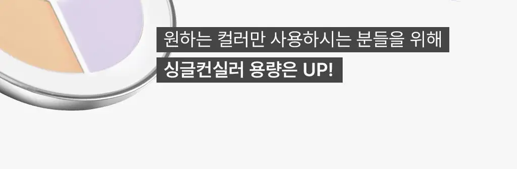 디어에이 퍼스널 싱글 컨실러 10종 상세페이지 6