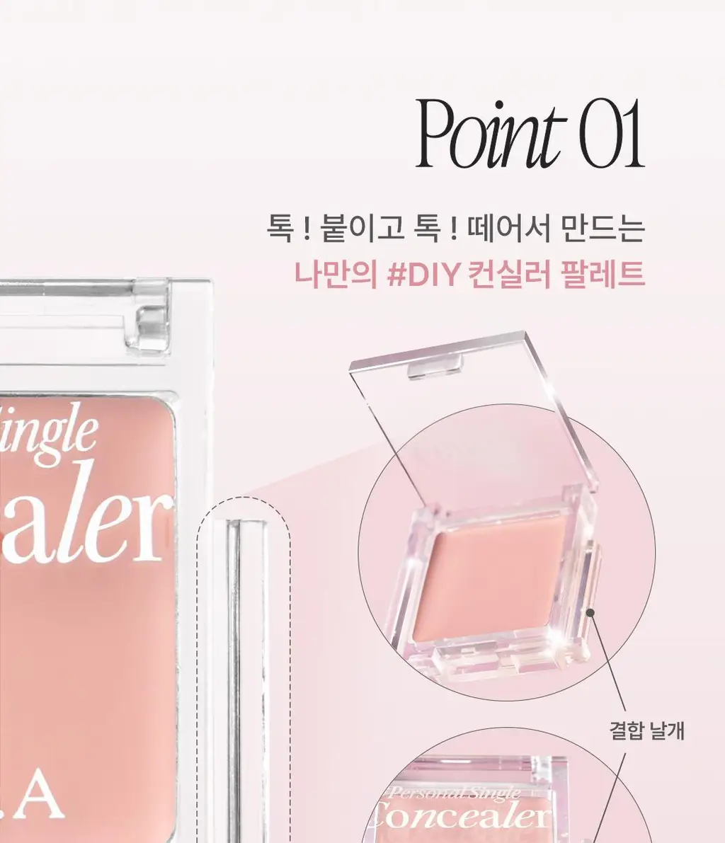 디어에이 퍼스널 싱글 컨실러 10종 상세페이지 10