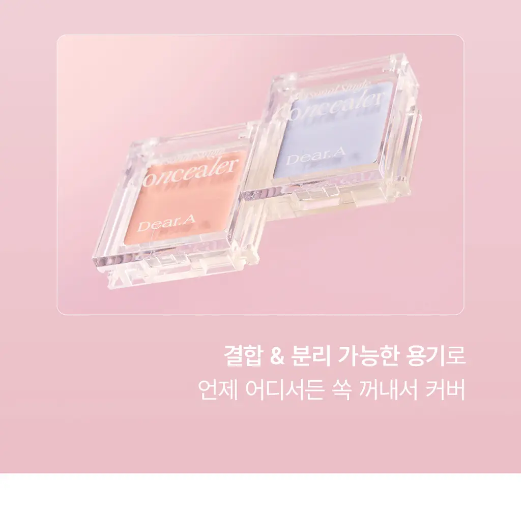 디어에이 퍼스널 싱글 컨실러 10종 상세페이지 12