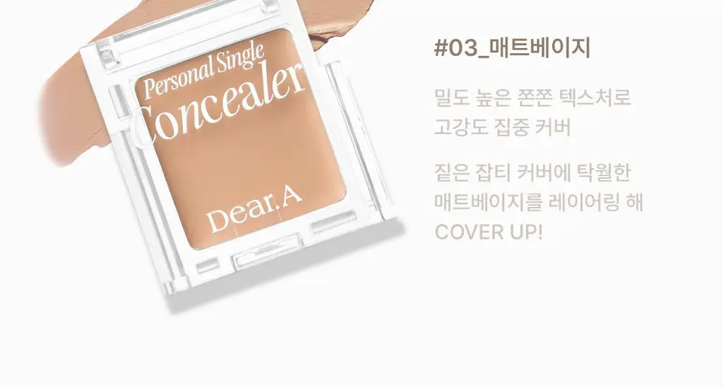 디어에이 퍼스널 싱글 컨실러 10종 상세페이지 16
