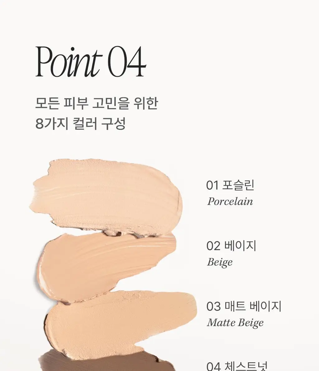 디어에이 퍼스널 싱글 컨실러 10종 상세페이지 18