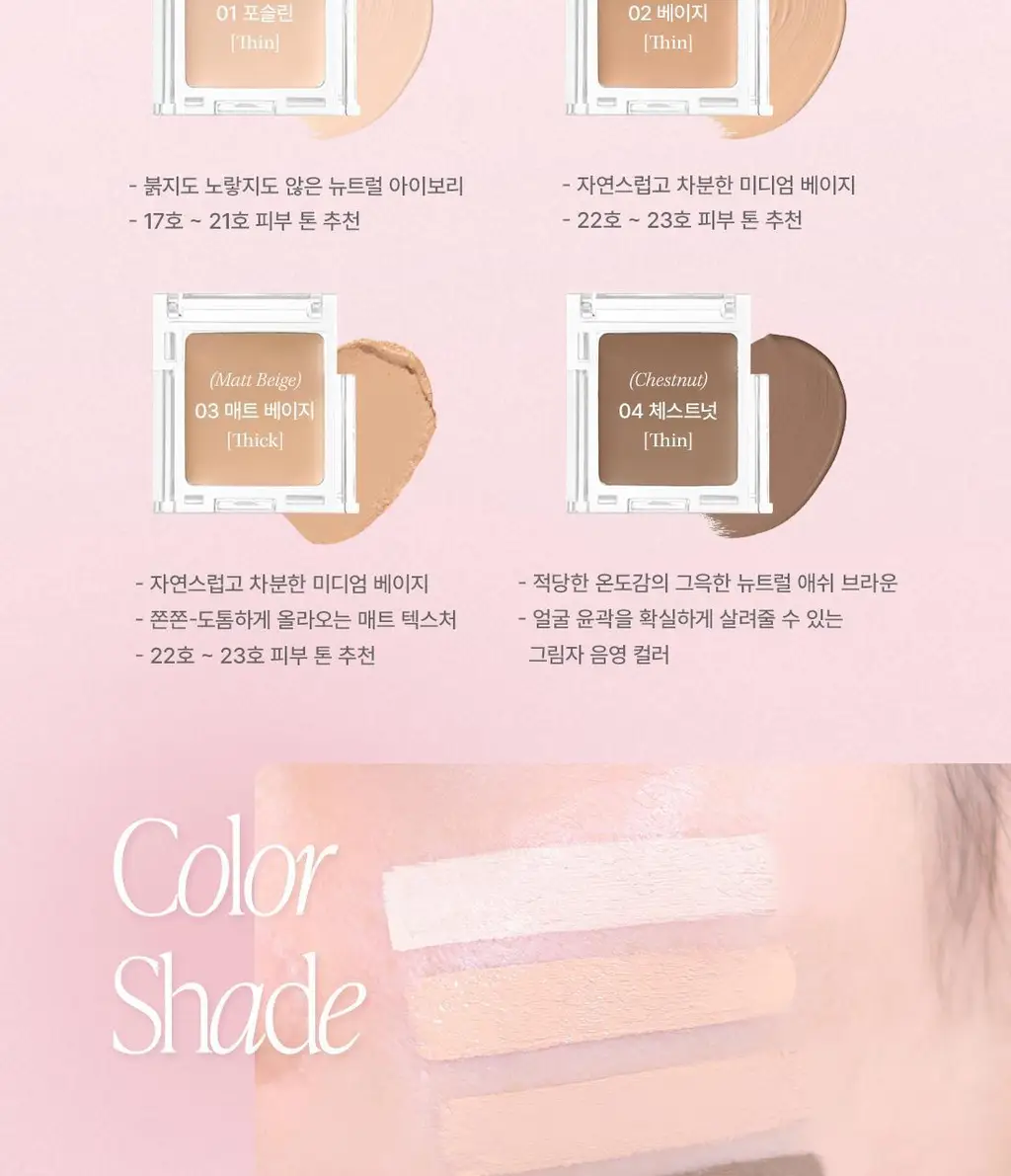 디어에이 퍼스널 싱글 컨실러 10종 상세페이지 21