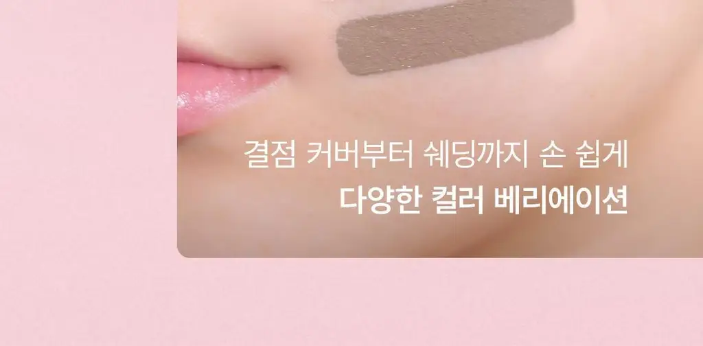 디어에이 퍼스널 싱글 컨실러 10종 상세페이지 22