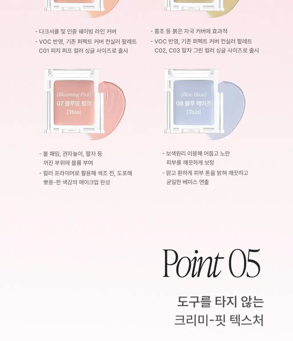 디어에이 퍼스널 싱글 컨실러 10종 상세페이지 24
