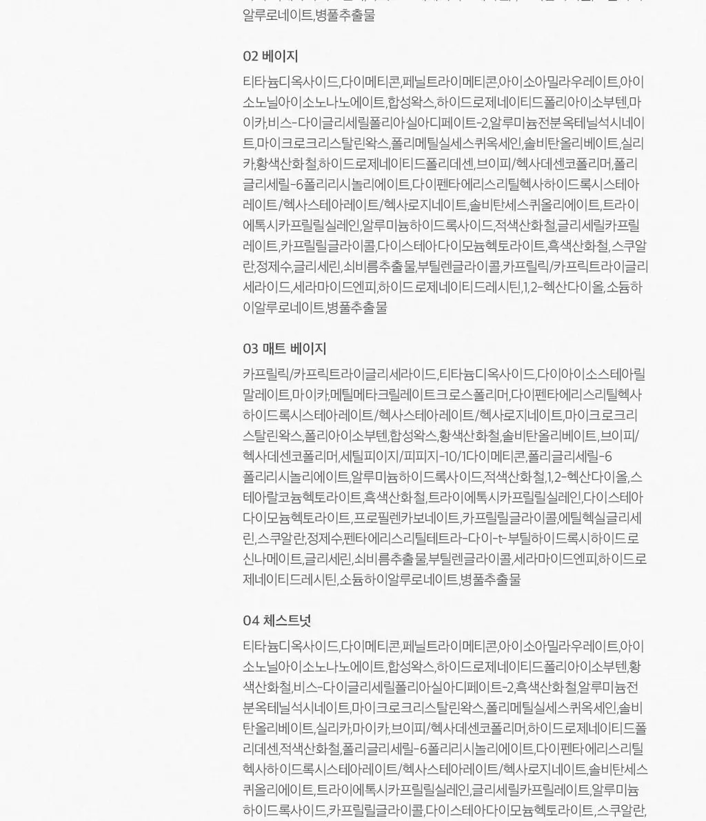 디어에이 퍼스널 싱글 컨실러 10종 상세페이지 30