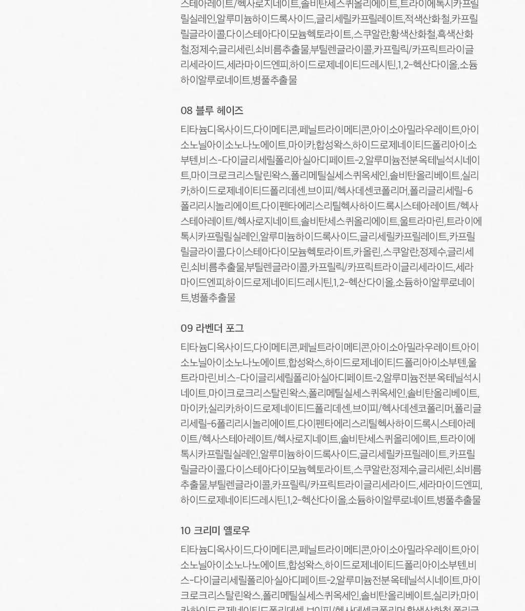 디어에이 퍼스널 싱글 컨실러 10종 상세페이지 32