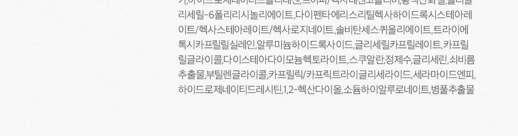 디어에이 퍼스널 싱글 컨실러 10종 상세페이지 33