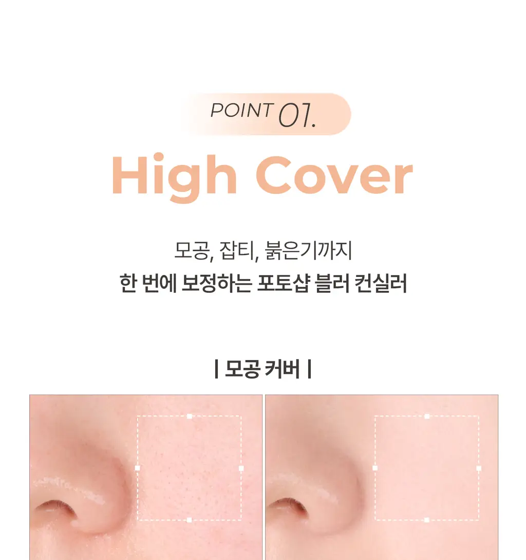 루나 프로 퍼펙팅 스틱 컨실러 상세페이지 7