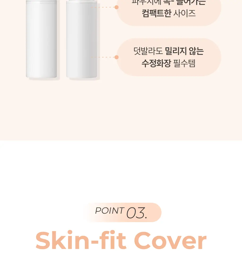 루나 프로 퍼펙팅 스틱 컨실러 상세페이지 11